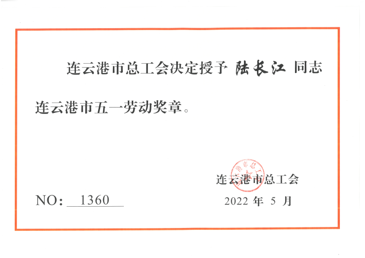static/picture/1星辰照明陆长江、李树生、姚锡佳荣获市“五一劳动奖章”、市�2.jpg